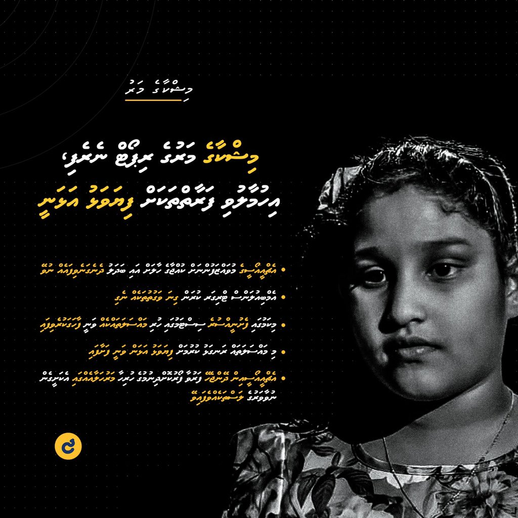 Javiyani_MV's tweet photo. Mishka ge maruge report nerefi, Ihumaaluvi faraaiythakah fiyavalhu alhanee!

Read more: https://t.co/RUthGpey37 https://t.co/GFjzxwh0uT