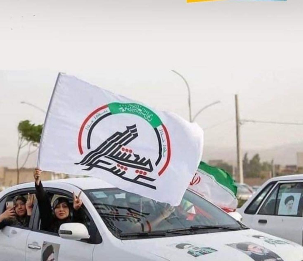 AMFM407's tweet photo. ♦️احتفلات بعد فوز رئيسي بالانتخابات الايرانية يوم امس .تبين رفع الاعلام الايرانية والاعلام التابعة لهم🤐 
لايابة ترة عراقي 
#كلنا_ام_ايهاب https://t.co/cWEulaLRB9