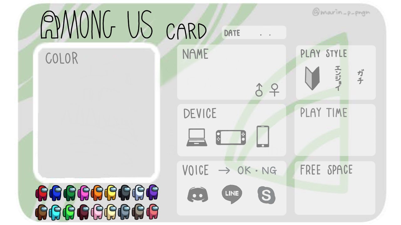 まりん Amongus自己紹介カードのテンプレ アプデ後ver を作りました どなたでも使用して頂けると嬉しいです Amongus Amongus自己紹介 アモアス アモアス自己紹介 Amongus自己紹介カード Amongus自己紹介カードテンプレ T Co