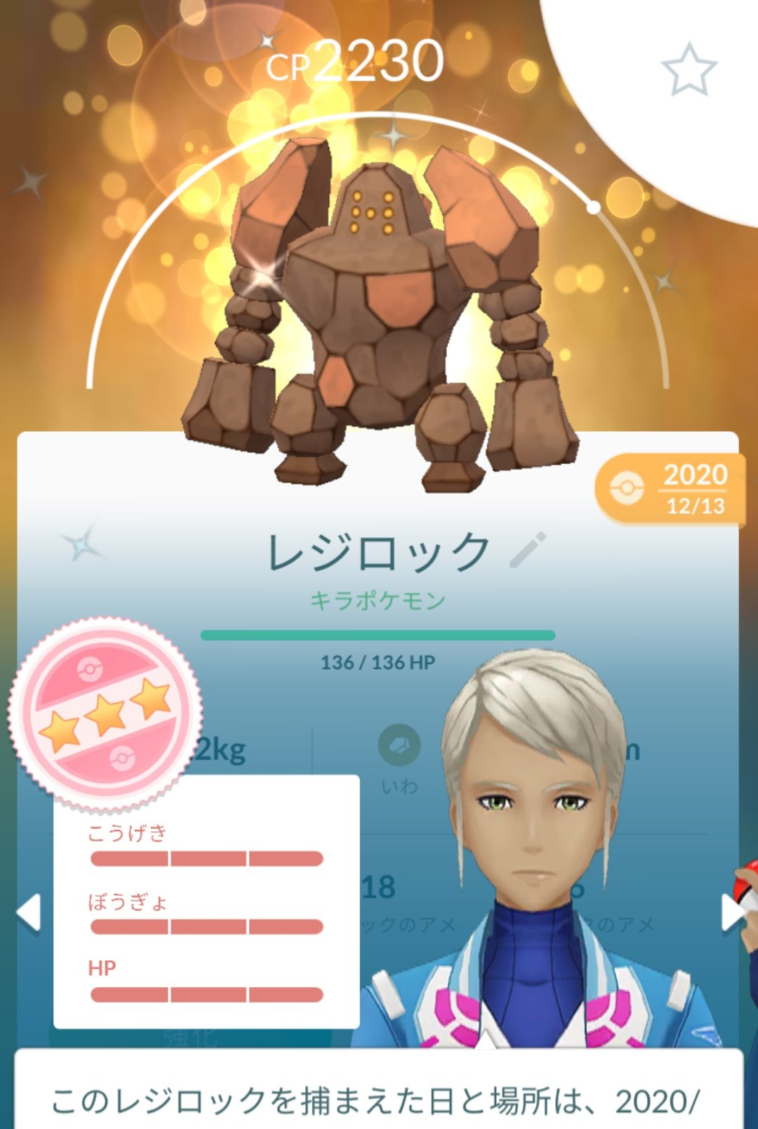 野田江里子 キラポケ色違い個体値maxわーい ポケモンgo T Co 4j45tcyvyz Twitter