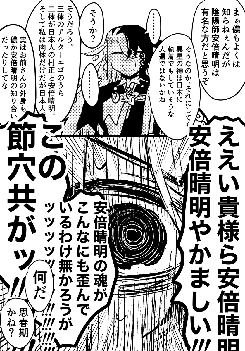 アルエゴ仲良くしてる(仲良くはない) 