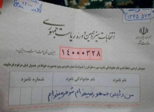 jentelman44's tweet photo. خب رای بده که یکی بیاد #تورم کم کنه یکی ام با امیدبه زندگی خرشه تو رو بگیره.
#رییسی  #سم_انتخابات https://t.co/haDUlz4duH