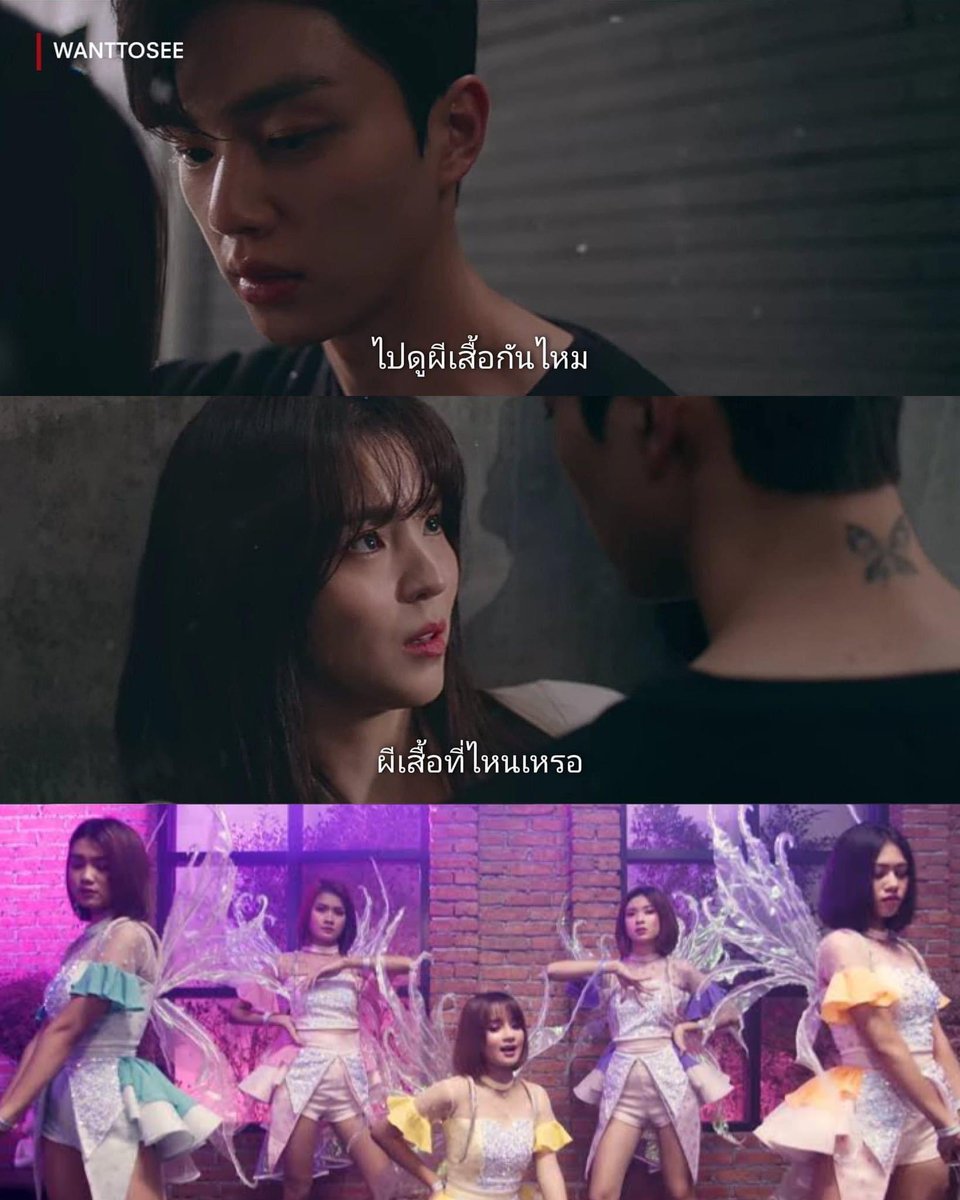 ไปดูผีเสื้อที่ห้องเราไหม