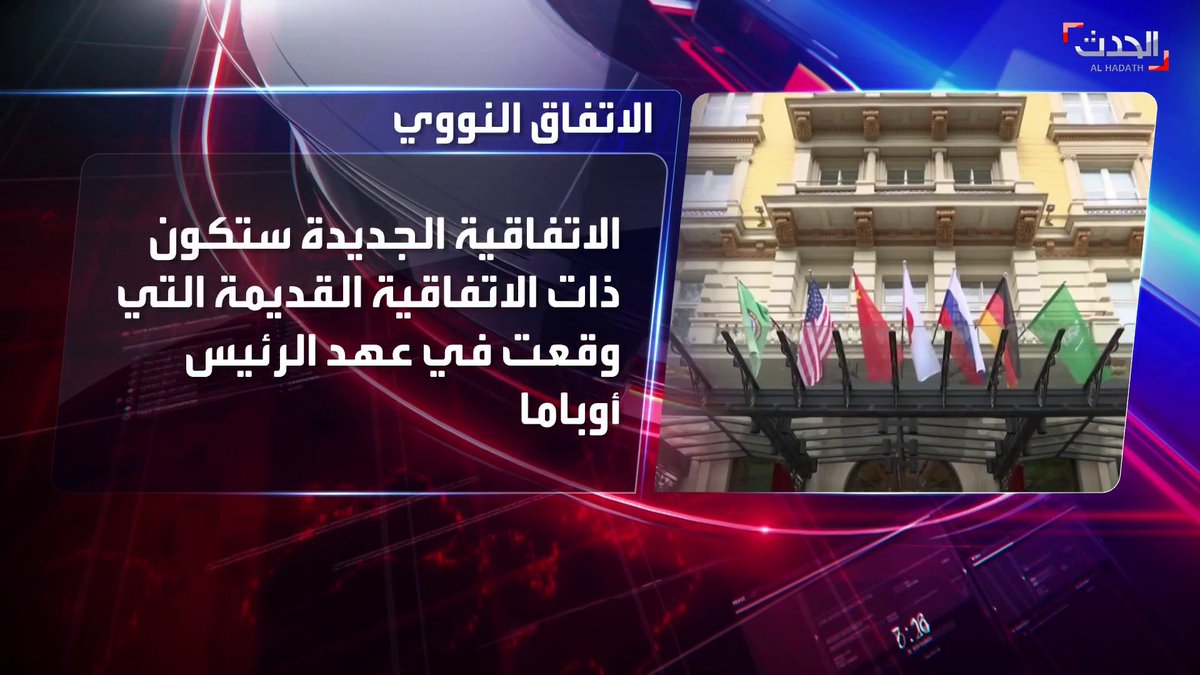 نيويورك تايمز العودة للاتفاق النووي ستكون قبل تنصيب الرئيس الإيراني الجديد إبراهيم رئيسي