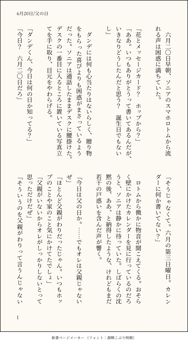 Uzivatel 橘 Na Twitteru 6月日 Dnsn 800字その5