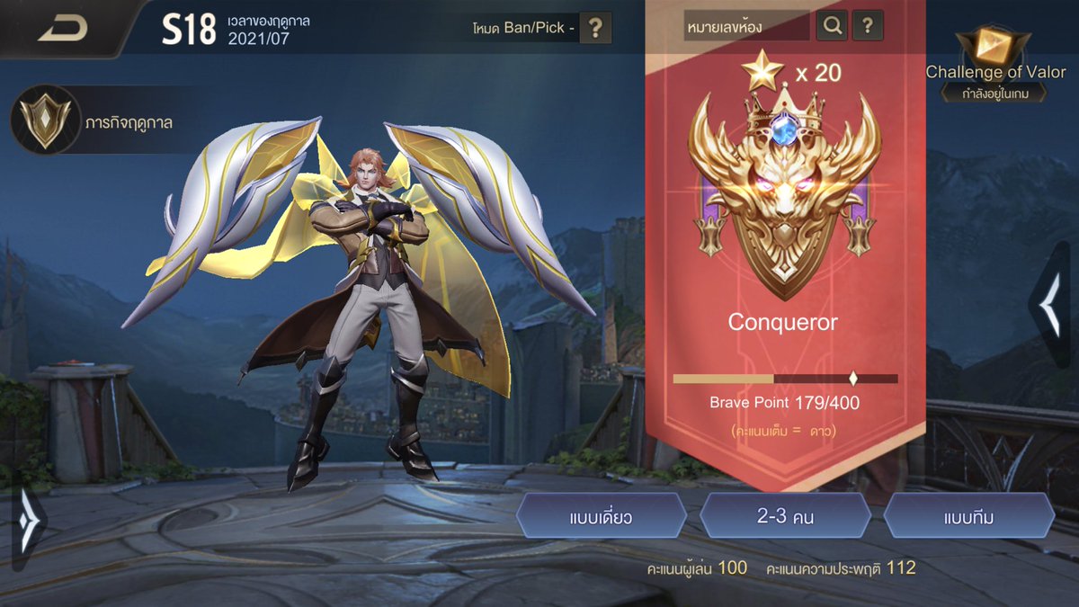 เล่นถูกเกมก็จะเทพถูกเกม 🤌🏻