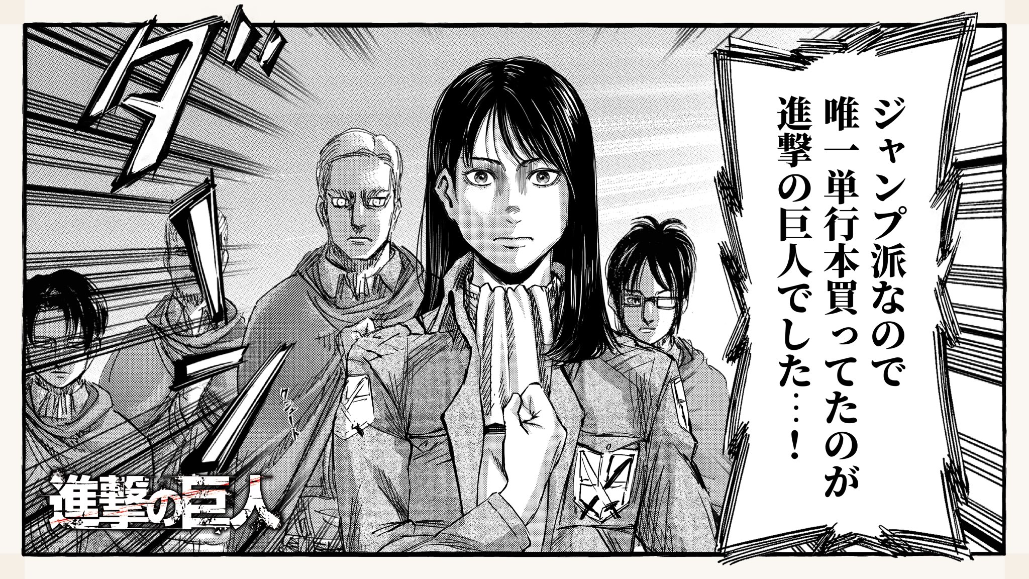 進撃の巨人最終巻 Twitter Search Twitter
