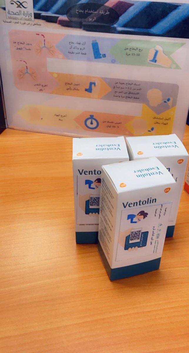 E1_RTH's tweet photo. أقام قسم الخدمات الصيدليةمحاضرةعلمية لطاقم الصيدلية تزامنا مع #اليوم_العالمي_للربو بعنوان تصحيح المفاهيم الخاطئةلمرض الربو الشعبى وعمل بعض المنشورات التثقيفية والأكواد الخاصةبطرق الإستخدام الصحيح والأمثل لبخاخات الربو وتوزيعها للمرضى في شبابيك الصرف وعيادة الأستشارات الدوائية https://t.co/xW9h6FdawM