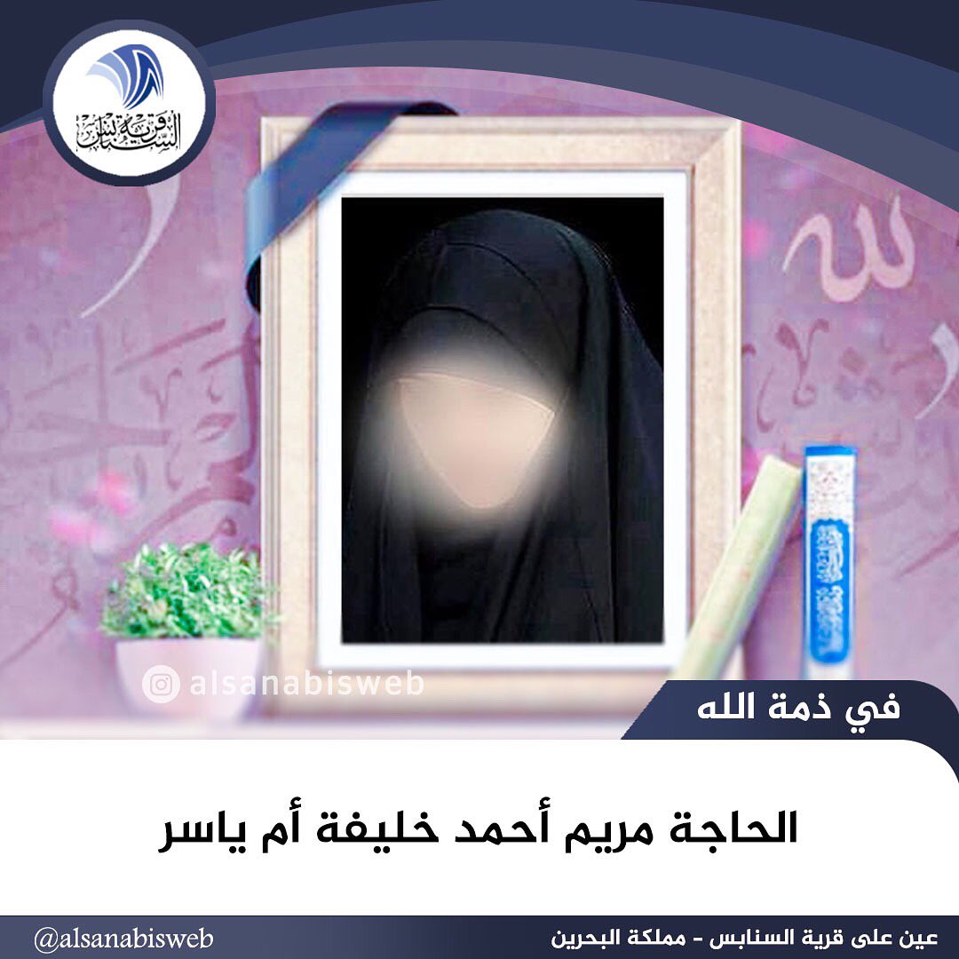 AlsanabisWeb's tweet photo. https://t.co/DF9COUXIKa