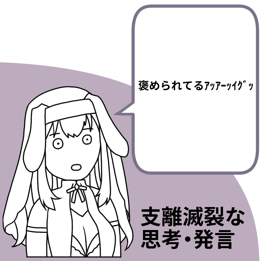 支離滅裂な素材 二枚目はサンプル 三枚目はキャラのみ るぅ画 木本らい Skeb受付中の漫画