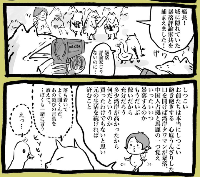 どエンド君 Mikumo Hk さんのマンガ一覧 ツイコミ 仮