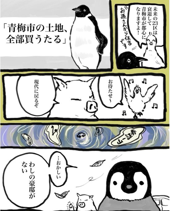 どエンド君 Mikumo Hk さんのマンガ一覧 ツイコミ 仮