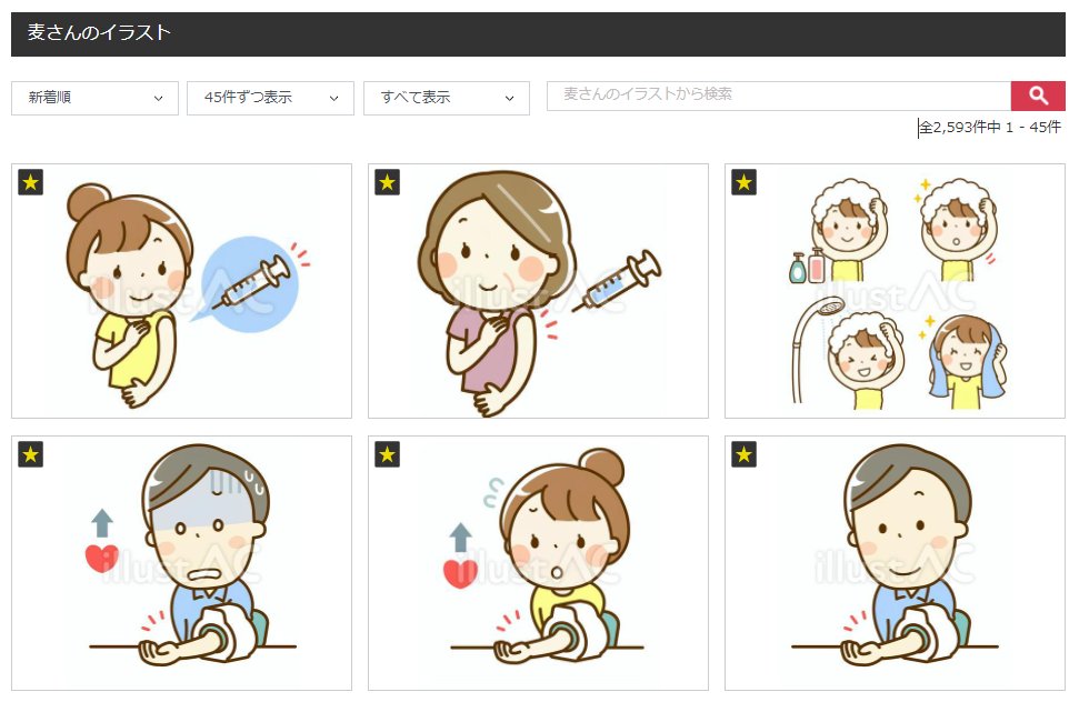 Mr ビー Acworks 修正が遅くなりすみませんでした こちらこそ いつもありがとうございます Twitter