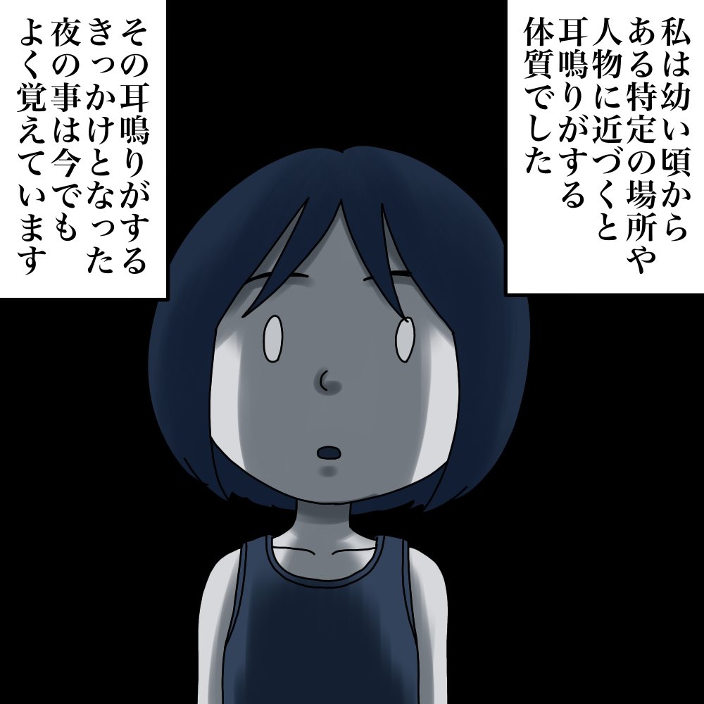 マユさんからの投稿① 