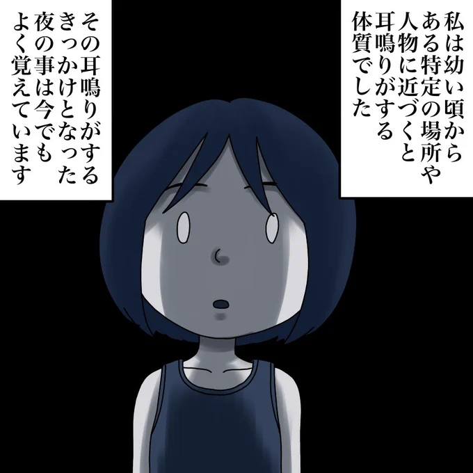 マユさんからの投稿① 