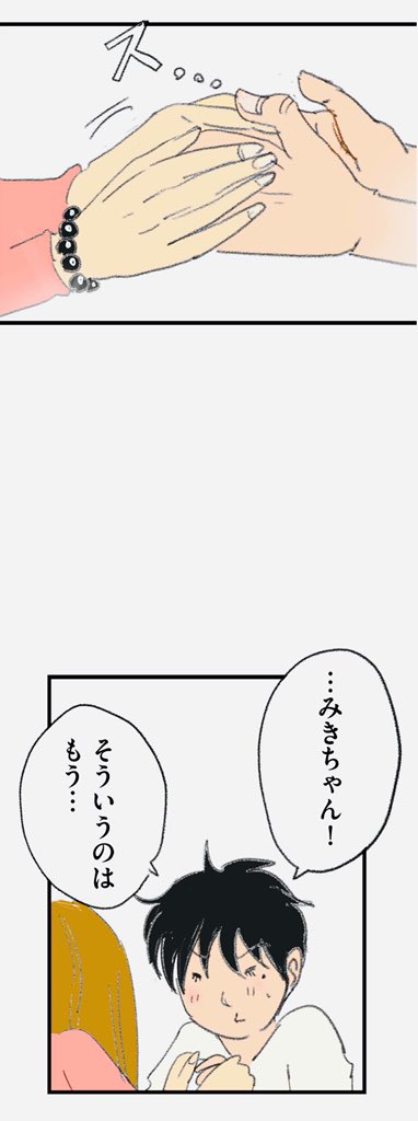 部長は死んだよ。 8/17 
