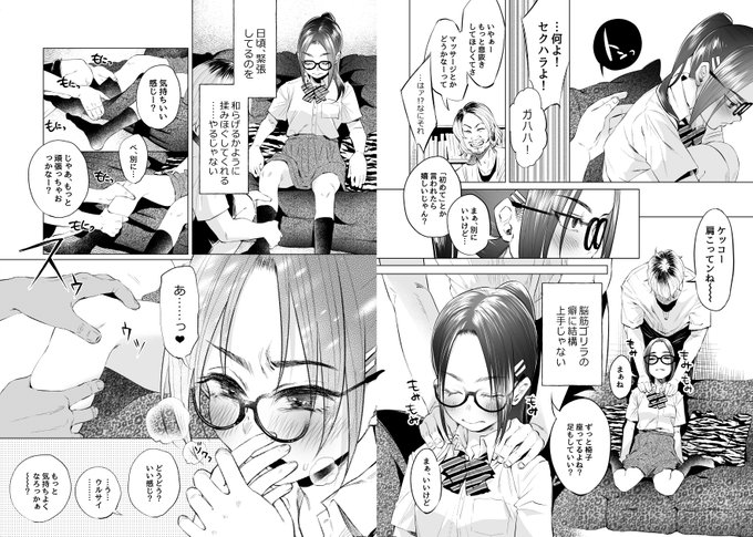 脳筋マッサージ^^ 