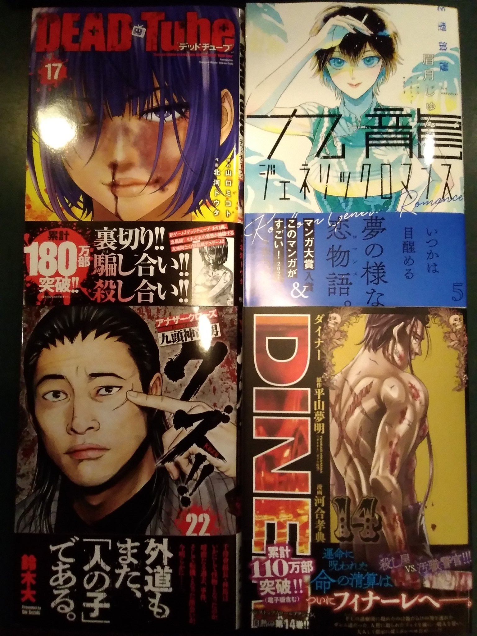 真群青戦記 Twitter Search Twitter