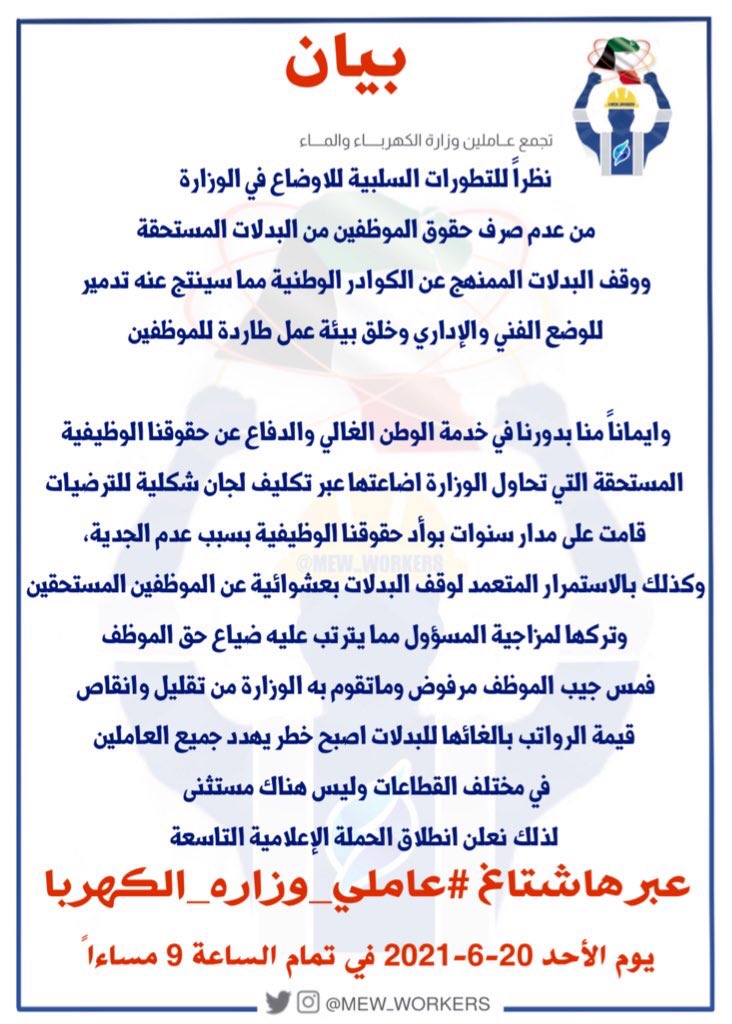 على بركة الله
نبدأ حملتنا الاعلامية التاسعة

#عاملي_وزاره_الكهربا