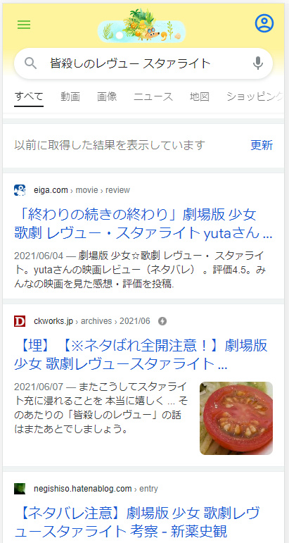 劇場版スタァライトネタバレ のツイート Ck デジモノに埋もれる日々 さん Ckom 見世棚 みせだな 劇場版スタァライトネタバレ のツイート Ck デジモノに埋もれる日々 さん Ckom 見世棚 みせだな