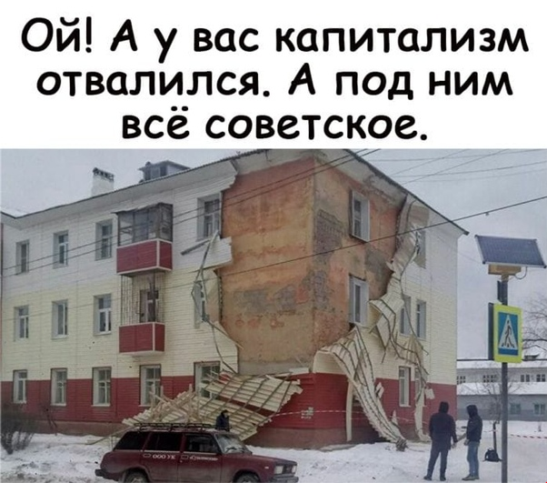 Лучше не открывайте свой рот про СССР..  
СССР был способен полностью содержать Себя, пол Европы и пол мира.. 
Вы же даже часть его содержать не в состоянии.. и именно поэтому всё "оптимизировали".. и теперь у вас горят леса, деревни.. дети вырастают дебилами и люди мрут от ОРВИ.