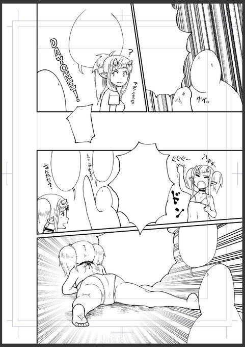 あと1ページで予定してる漫画部分ができてしまう… 
