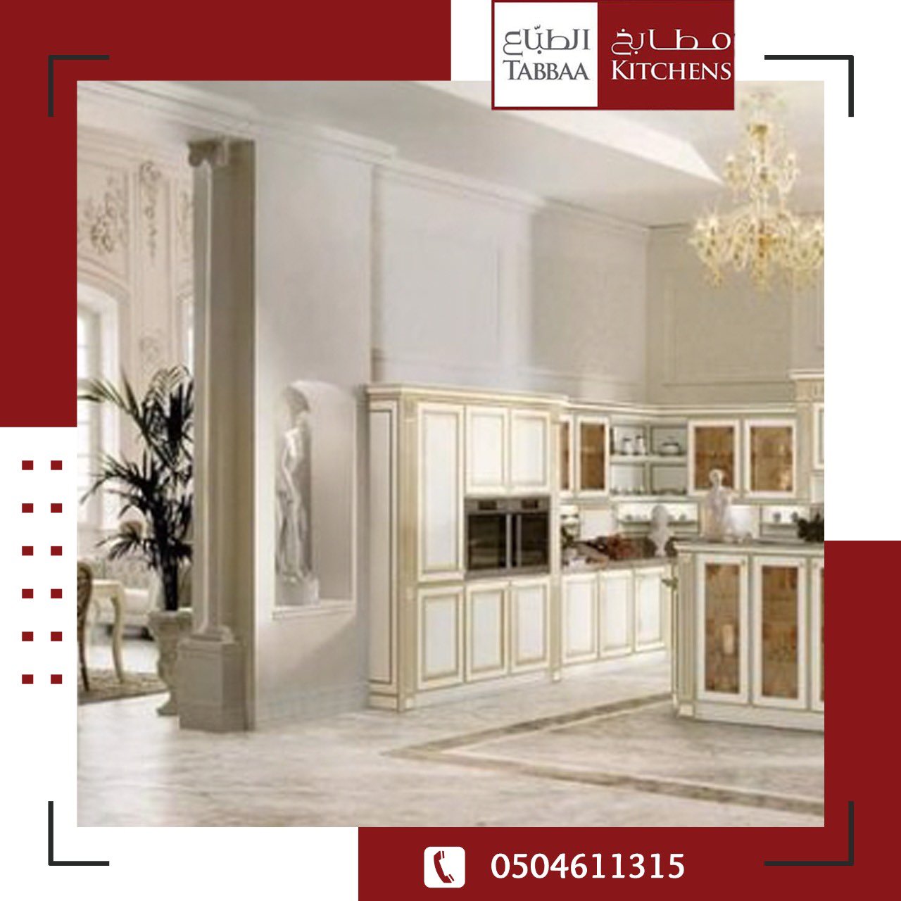 مطابخ الطباع Tabbaa Kitchens Twitter
