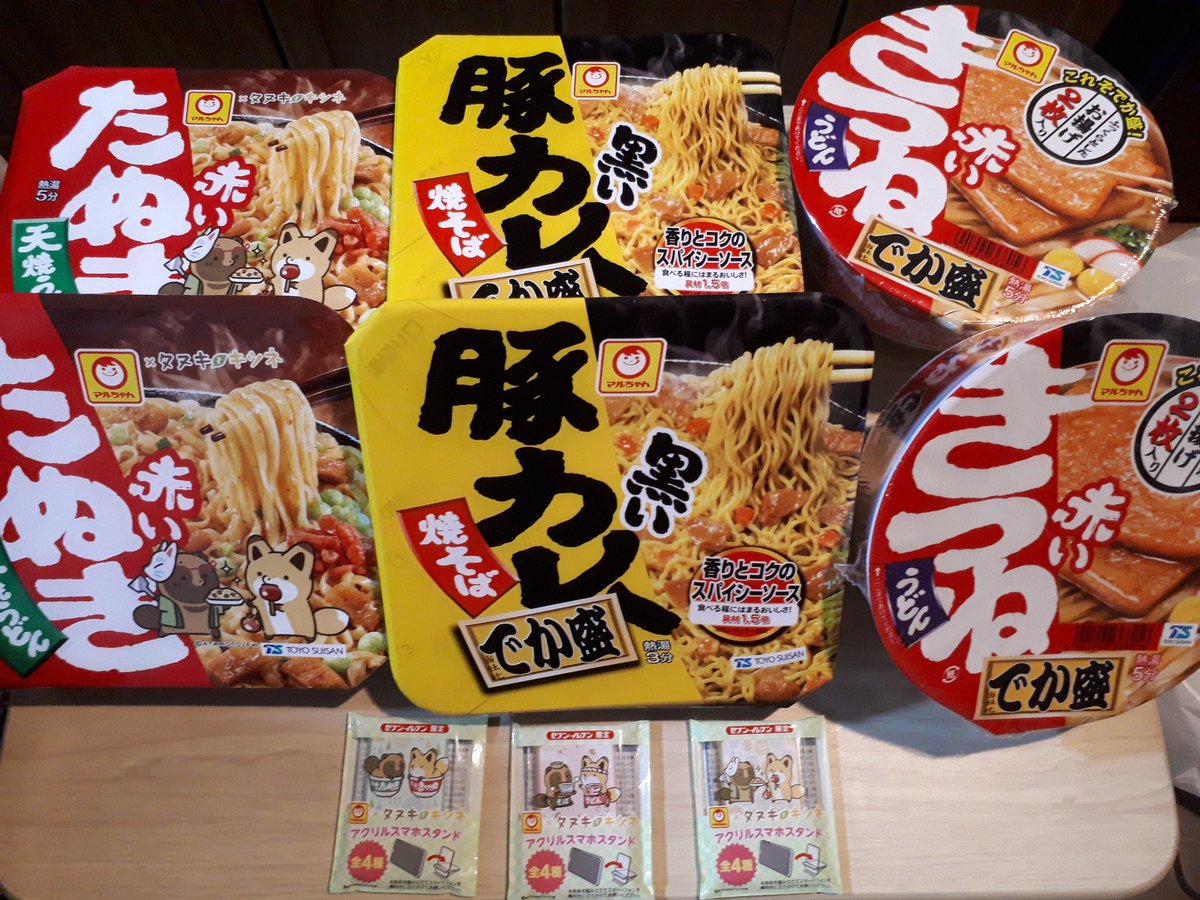 ムラムラ على تويتر 今日からセブンイレブンで 開始されたタヌキとキツネの スマホスタンドが貰える キャンペーン行ってきた 無事買えたー