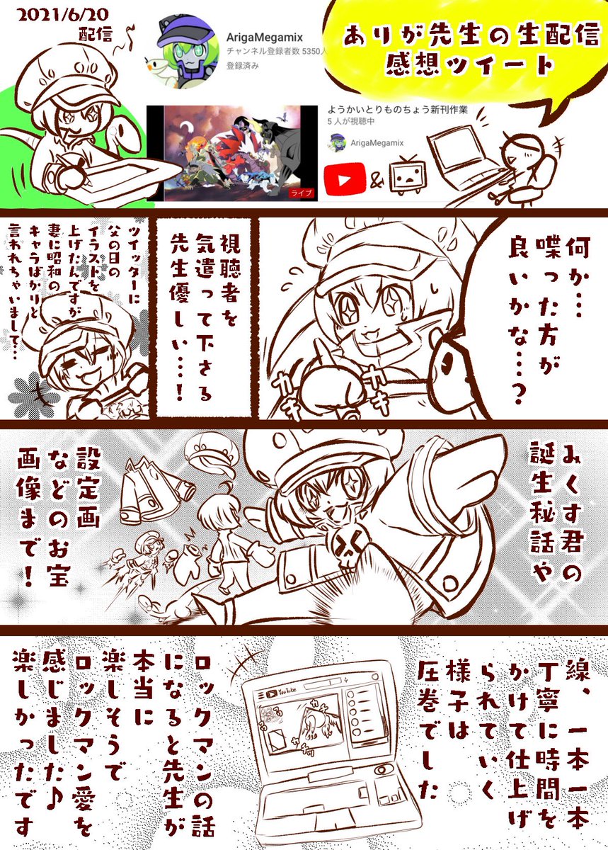 ありがひとし Arigahitoshi わ レポート漫画ありがとうございます ありがひとし Arigahitoshi わ レポート漫画ありがとうございます