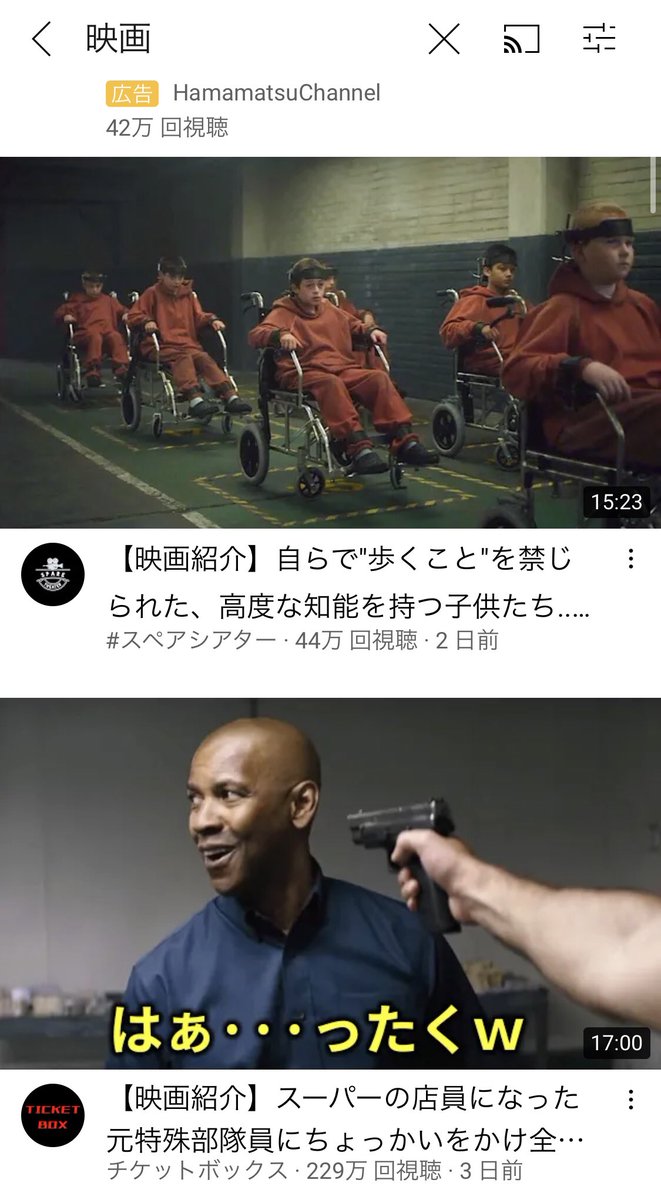 Taka 本当 Youtubeで 映画 って検索すると 一番上がファスト映画などの10分程度で映画を紹介する動画が出てきて 映画館などで公開される映画の予告がなかなか現れなくなるので 映画の宣伝側からしたら かなり迷惑だろうから出来るなら消えて欲しいな Taka 本当 Youtubeで 映画 って検索すると 一番上がファスト映画などの10分程度で映画を紹介する動画が出てきて 映画館などで公開される映画の予告がなかなか現れなくなるので 映画の宣伝側からしたら かなり迷惑だろうから出来るなら消えて欲しいな