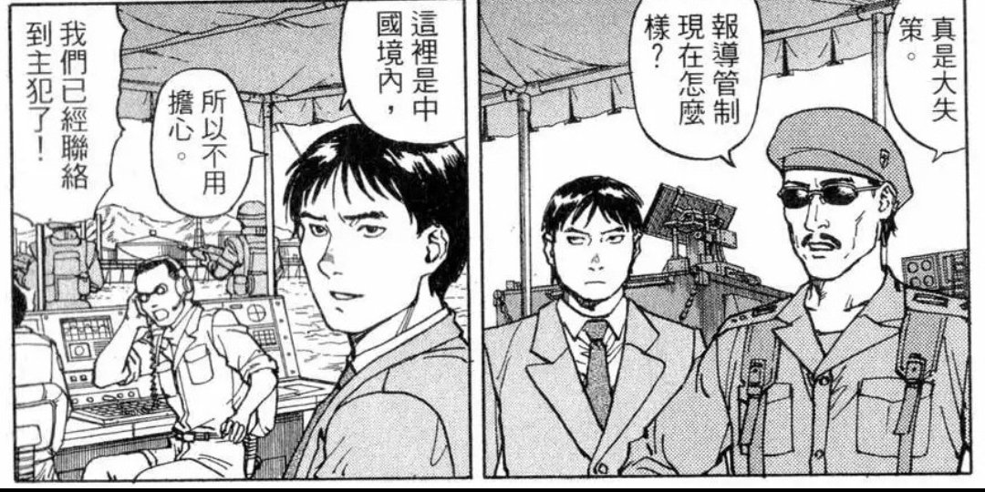 Shalaқazaқ 卡扎克on Twitter 00年出版的日本漫画作品 E D E N 里 有一段关于新疆的内容 在这部近未来末日题材的作品当中 新疆的少数民族发动了一次起义 控制了一个油田 但随后很快就被镇压了 整体故事很传统 或者说老套 但不同身份立场的人 在今天看这个故事 Shalaқazaқ 卡扎克on Twitter 00年出版的日本漫画作品 E D E N 里 有一段关于新疆的内容 在这部近未来末日题材的作品当中 新疆的少数民族发动了一次起义 控制了一个油田 但随后很快就被镇压了 整体故事很传统 或者说老套 但不同身份立场的人 在今天看这个故事