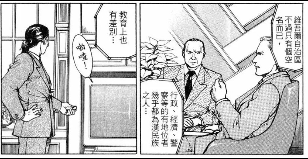 Shalaқazaқ 卡扎克on Twitter 00年出版的日本漫画作品 E D E N 里 有一段关于新疆的内容 在这部近未来末日题材的作品当中 新疆的少数民族发动了一次起义 控制了一个油田 但随后很快就被镇压了 整体故事很传统 或者说老套 但不同身份立场的人 在今天看这个故事 Shalaқazaқ 卡扎克on Twitter 00年出版的日本漫画作品 E D E N 里 有一段关于新疆的内容 在这部近未来末日题材的作品当中 新疆的少数民族发动了一次起义 控制了一个油田 但随后很快就被镇压了 整体故事很传统 或者说老套 但不同身份立场的人 在今天看这个故事