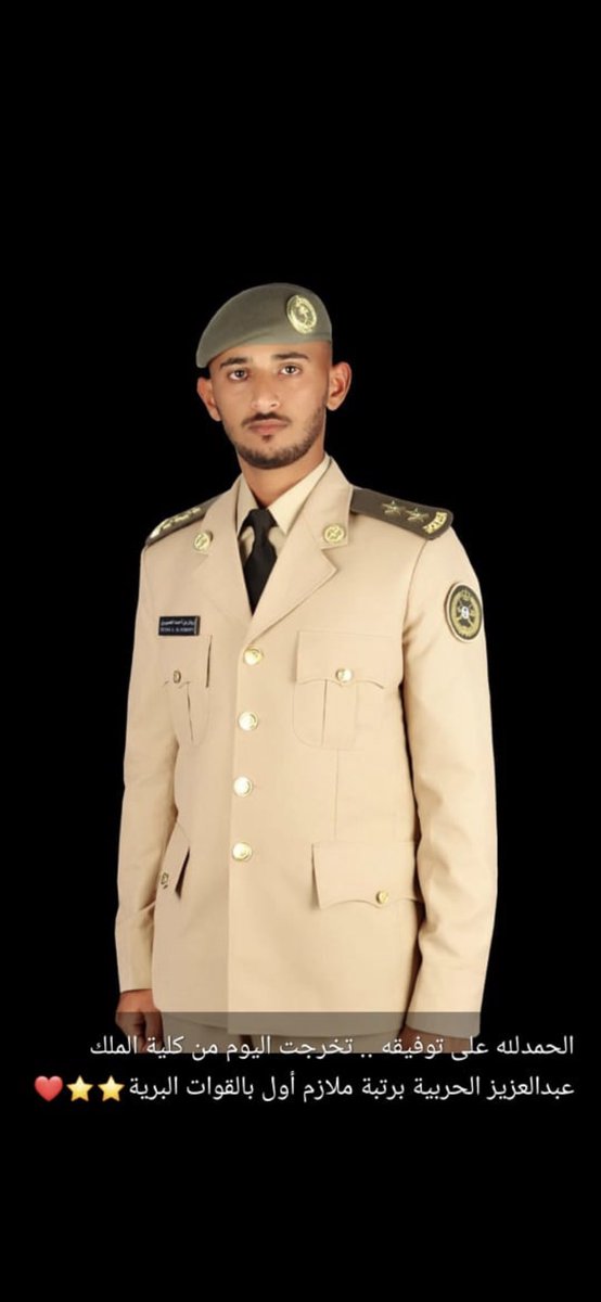 🌹 تهنئه  🌹
نبارك لاخينا احمد حسن الحميري ابو ربيع واخوانه تخرج ابنه ريان من كلية الملك عبدالعزيز الحربيه برتبة ملازم اول ونسال الله تعالى له التوفيق في حياته العمليه والى المزيد من التوفيق والمراتب العلياء 🌹🌹🌹🌹