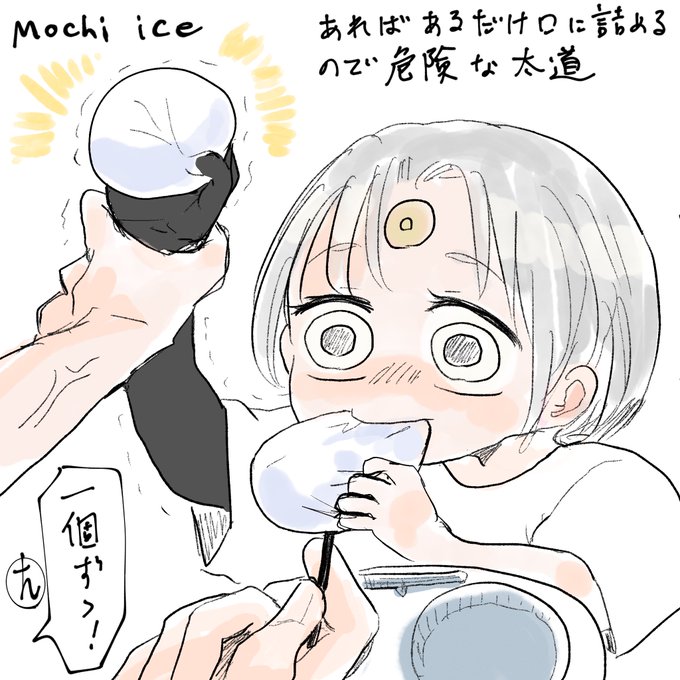 餅アイスのtwitterイラスト検索結果