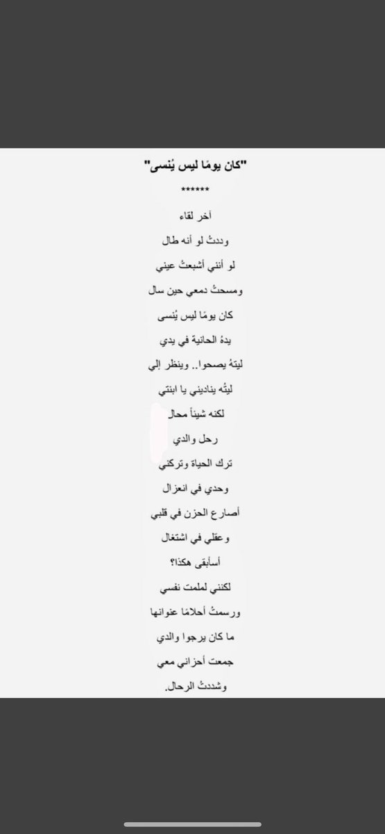 886lif's tweet photo. لقد فقدته ، لكني ممتنه لانه ابي❤️ #اليوم_العالمي_للاب https://t.co/6qgEAw2bVB