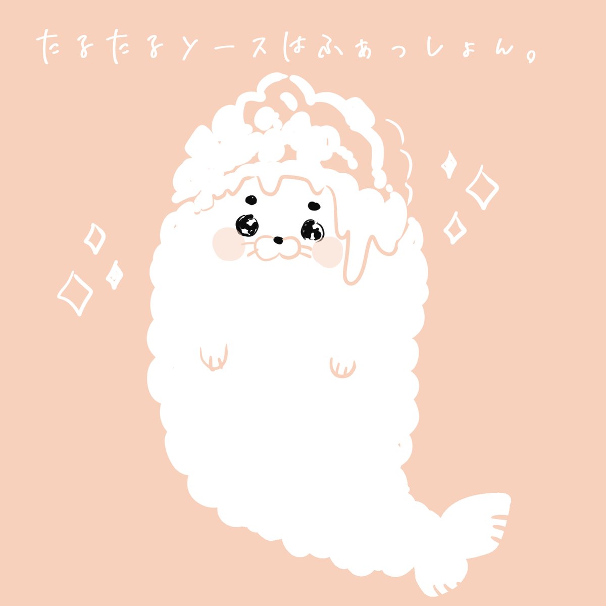 Uzivatel 花絵さい Hanaesai Na Twitteru アザラシが白いエビフライに見えることから生まれた しろいえびふりゃい ゆるゆるお絵かき アザラシ イラスト ゆるキャラ