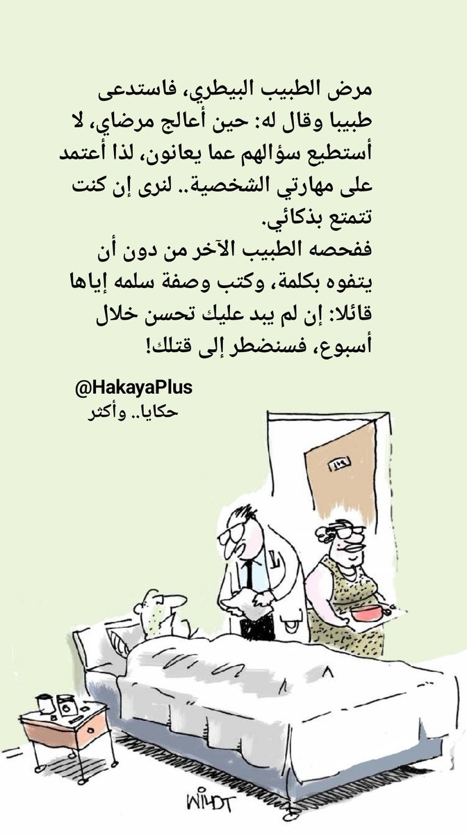 نكت..

#نكت #نكته #نكتة_اليوم