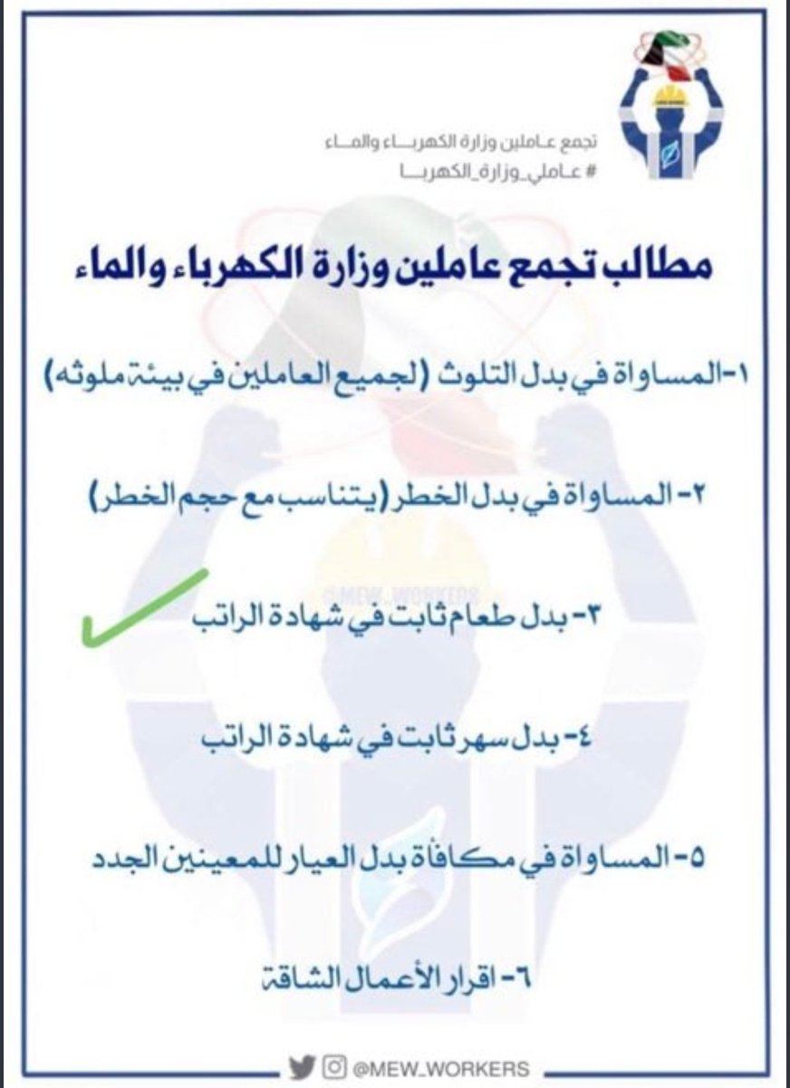 Moh993313's tweet photo. #عاملي_وزاره_الكهربا https://t.co/9DoRaKosyT