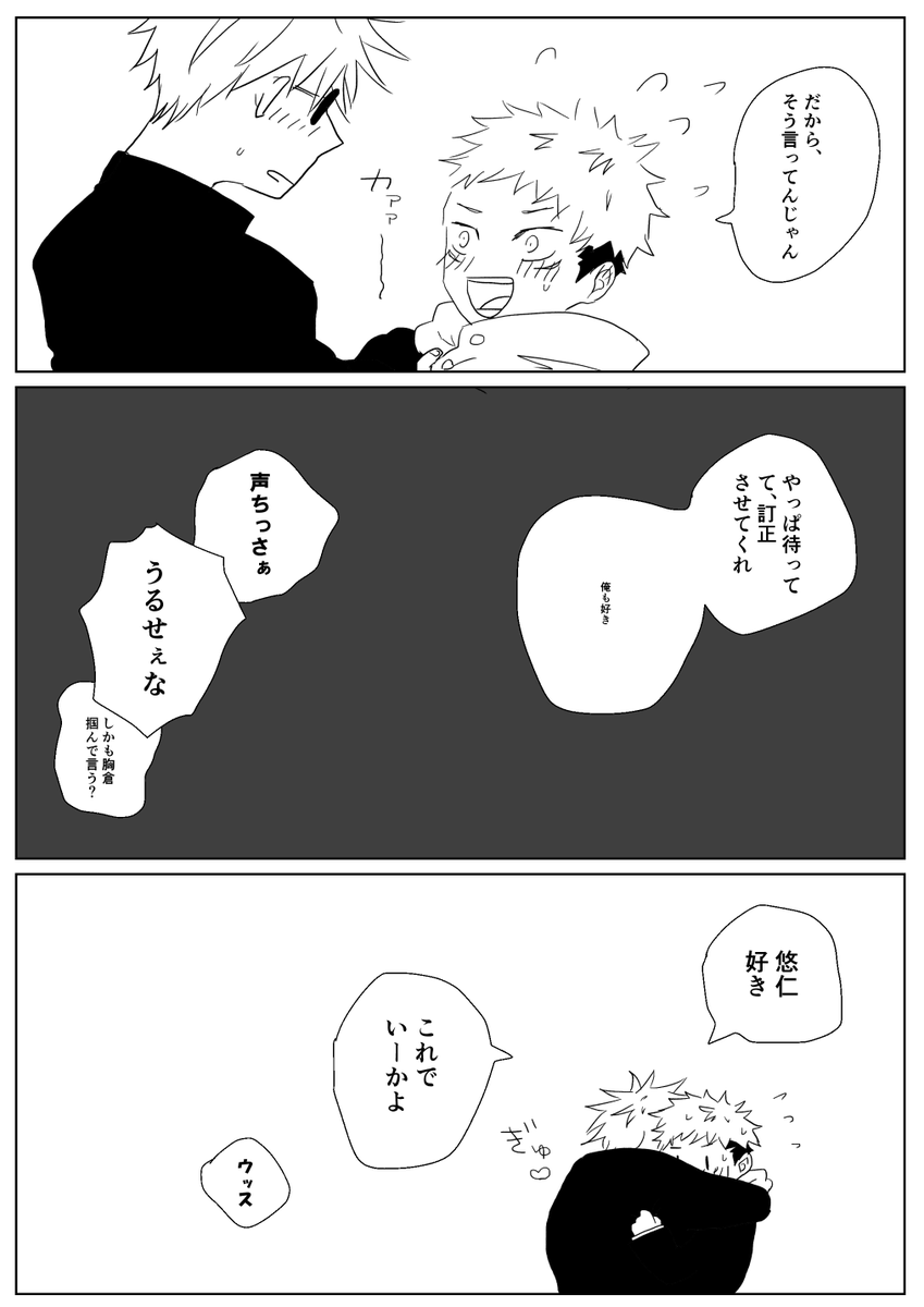 先輩後輩パロ五悠が告白するだけ。 