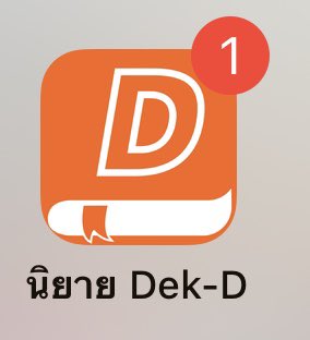 ยั่กกินมุ้กอบ tweet media