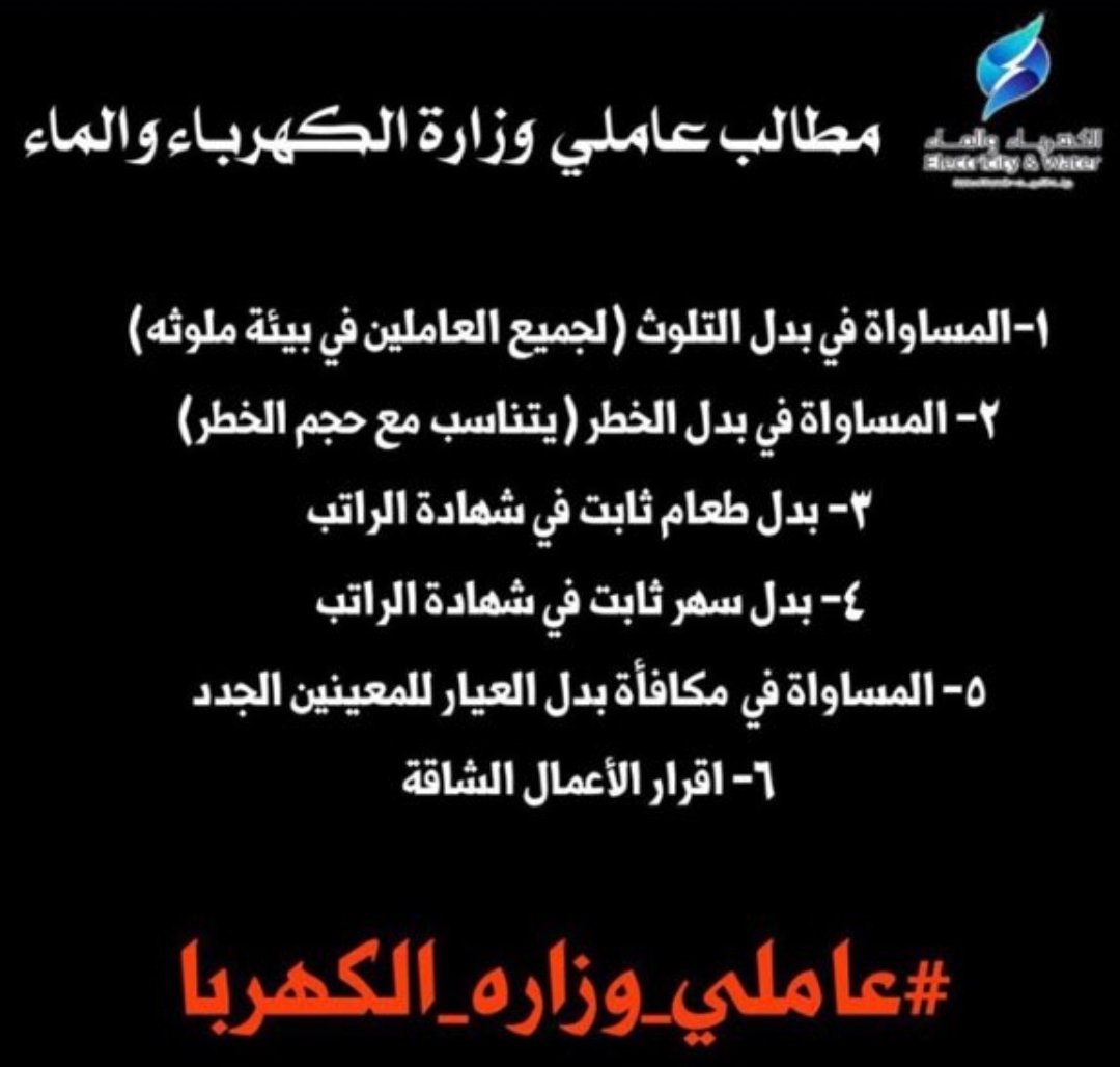 Moh993313's tweet photo. #عاملي_وزاره_الكهربا https://t.co/BhkffCwkiE