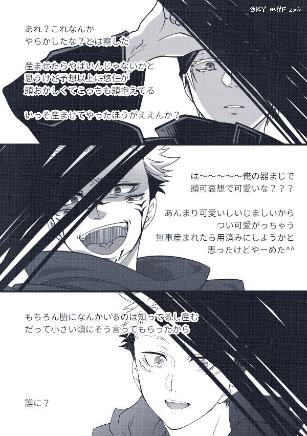 す様がす様のまま絆されるのが好き
続きです(3/3) 