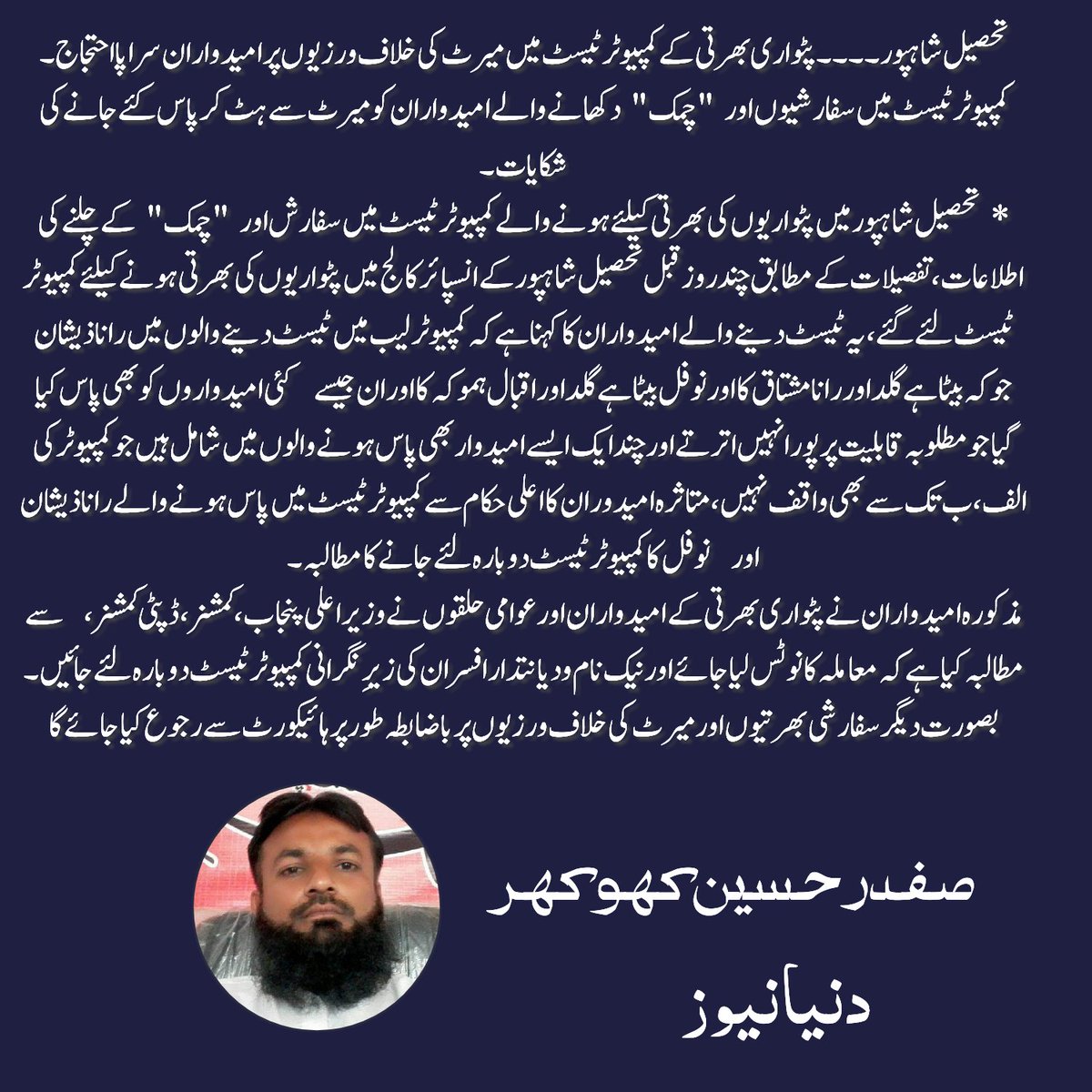 SargodhaDeAwaz's tweet photo. @DC_Sgd 
@CSoffice_Punjab 
@GovtofPunjabPK 
@sargodhapolice 
@OfficialDPRPP 
@RpoSargodha 
Please take essential action against this. https://t.co/pMmxFJGlbV