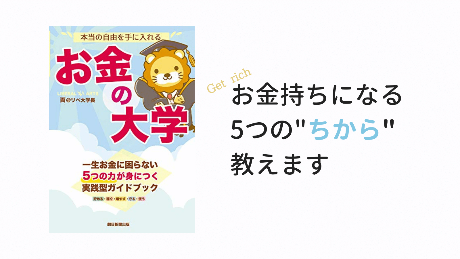 たべっち 3分読書 お金の大学 を要約しました T Co Rc1cq8x3cs Twitter