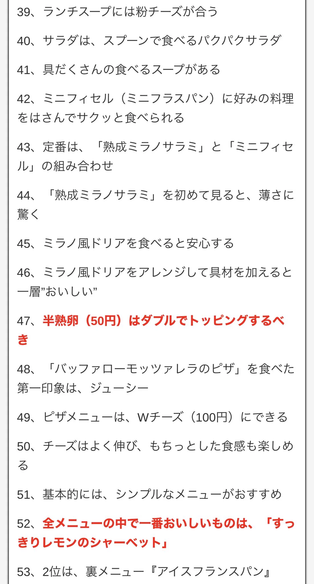 100日間サイゼリヤ生活をしてみて分かったこと！大人になったら有り難みがわかる良いお店！