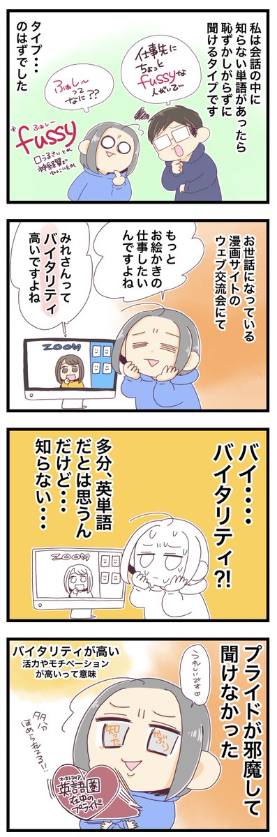 みれ ブログと漫画を描いてます この英語力でも オーストラリアで専門学校卒業してる 漫画が読めるハッシュタグ コミックエッセイ オーストラリア生活 海外在住日本人夫婦 みれ ブログと漫画を描いてます この英語力でも オーストラリアで専門学校卒業してる 漫画が読めるハッシュタグ コミックエッセイ オーストラリア生活 海外在住日本人夫婦