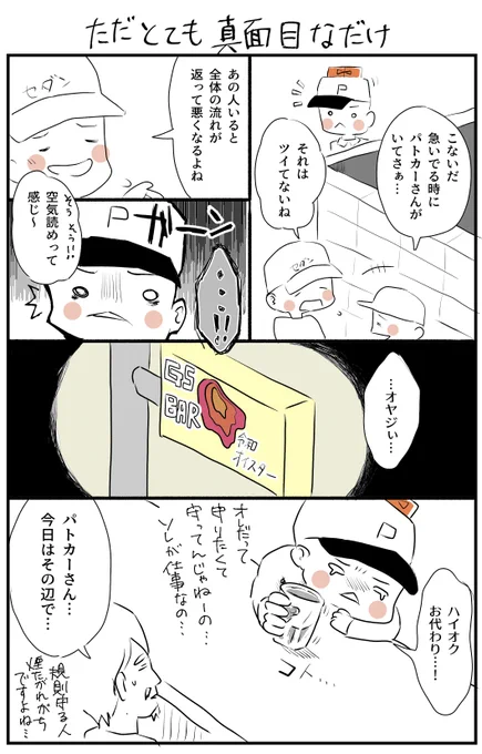 【くるま×社会】
第8話 ただとても真面目なだけ

車社会、擬人化漫画!
一般道でパトカーに出会ったら一般車両はプレッシャー。でもパトカーさんにはパトカーさんの想いがある。ルールの守り方って、難しいね。

#くるま社会
#漫画が読めるハッシュタグ
#毎日更新
#漫画好きな人と繋がりたい 