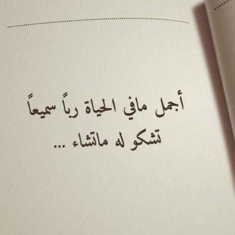 ahmed_alanzi's tweet photo. حينَمآ تَتوكلُ على اللہ ،
يُسآقُ إليكَ الخيرُ منْ حَيثُ لآ تَحتسِب . .
اللهم إنِّي وَكلتُ أمرِي إليْك في كل شيء .. https://t.co/hxESXhmNWv