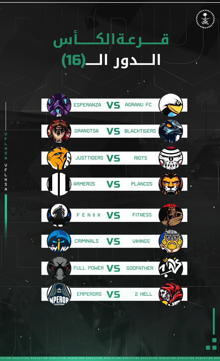 مواجهات دور 16 من الكأس السعودي VFL