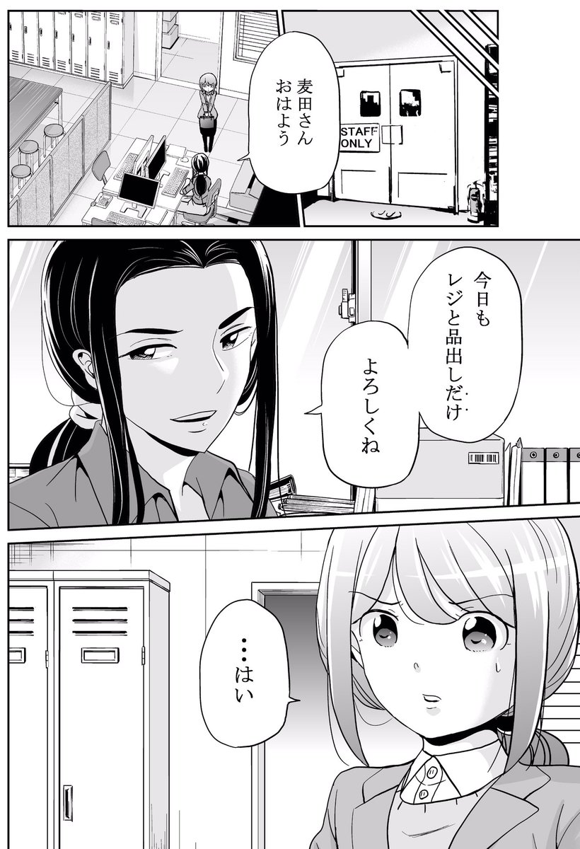 今どきの若いモンは、最新話更新日です!
続きはサイコミアプリ内142話から読めます。よろしくお願いしますー!
サイコミ→https://t.co/LX9HV7k6jG
#今どきの若いモンは